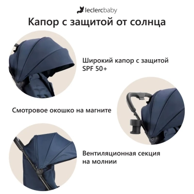 Коляска прогулочная Leclerc Baby Magic fold plus Blue