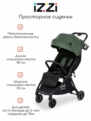 Коляска прогулочная iZZi RoaD (Olive/Black) 