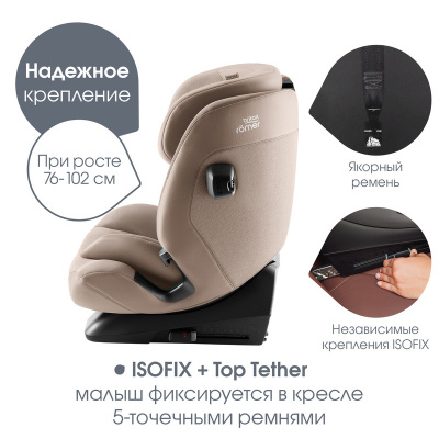 Автокресло Britax Roemer ADVANSAFIX PRO Style | Teak_