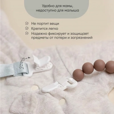 PCL 11514 Набор держателей для пустышки Paomma (ZERHIR/Light grey)