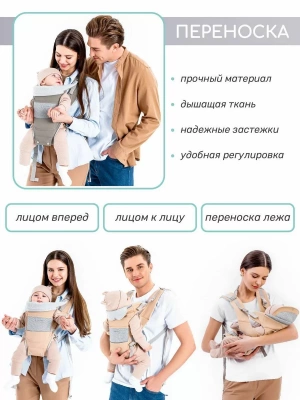 Эрго-рюкзак / Хипсит AMAROBABY CARRY, серый