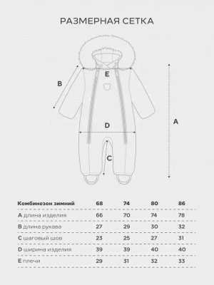 Комбинезон с опушкой RANT "Polar" 161/3 Sage Green р.86