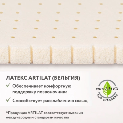 Матрас Plitex Organic Spring 120*60