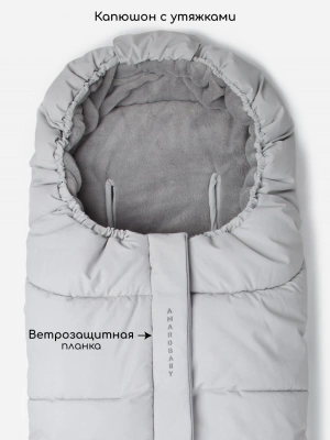 Конверт зимний детский Amarobaby POLAR, серый, размер 105