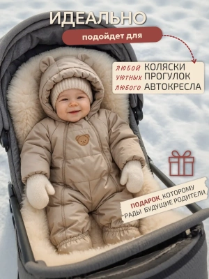 Комбинезон зимний Lappetti "Тедди" цв.бежевый р.74 КЗ039/4-74