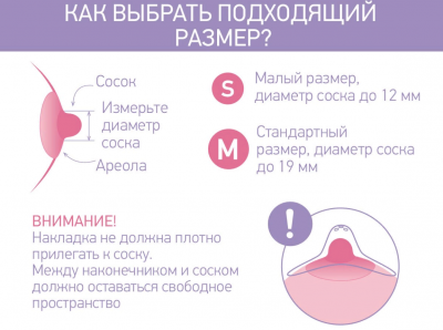 ЗАЩИТНЫЕ СИЛИКОНОВЫЕ НАКЛАДКИ НА СОСКИ ОТ ROXY-KIDS, РАЗМЕР M+M RNS-001MM