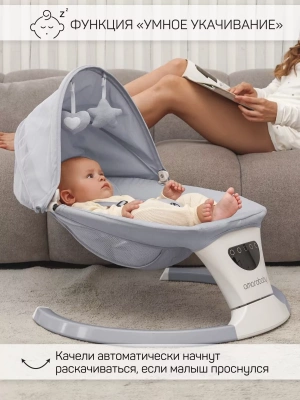 Электронные качели Amarobaby Teddy swing, серый