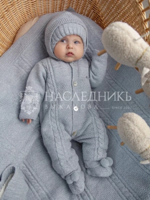 Комплект: комбинезон, шапка и пинетки (цв. серо - голубой, р. 3-6 мес) НВ4066-СЕГ НаследникЪ Выжанова