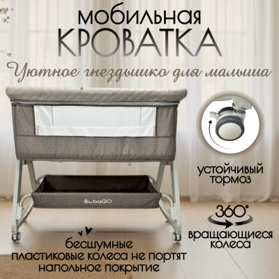 Колыбель 5в1 BubaGO Elva (бежевый)