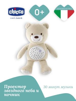 80153 Игрушка мягкая с ночником проектором Chicco Мишка музыкальный бежевый
