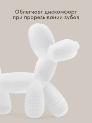 20040 Прорезыватель силиконовый Happy Baby (White)