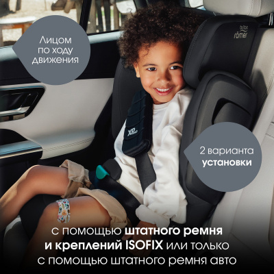 Автокресло Britax Roemer KIDFIX PRO i-SIZE LUX | Soft Taupe