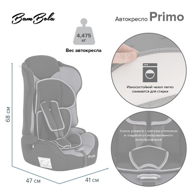 Автокресло Bambola Primo Серебро соты