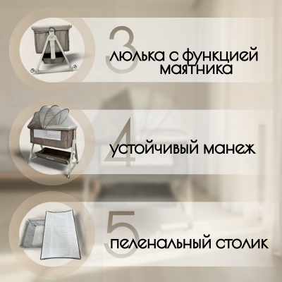Колыбель 5в1 BubaGO Elva (бежевый)