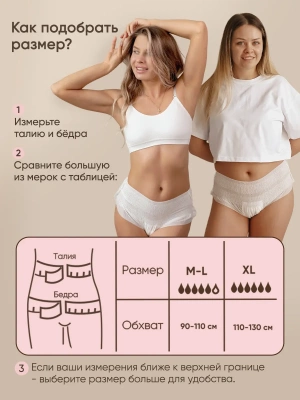 MPN3ML Одноразовые послеродовые трусики Paomma M-L 3шт 