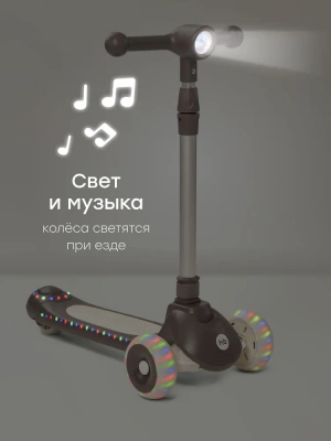 Самокат Happy Baby "WEEZY" (graphite) 50053 