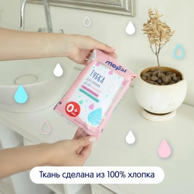 0365 MEPSI Губка для купания махровая