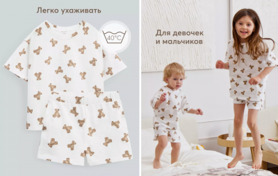 90125 Пижама детская с шортами Bears р.98-104