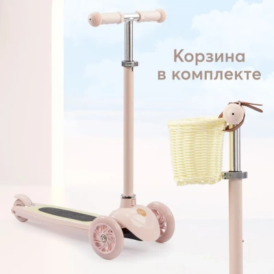 Самокат TORNADO V2 Pink Happy Baby 50035 