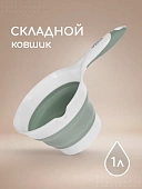 Ковш складной Sage CUP02/250 Miyoumi