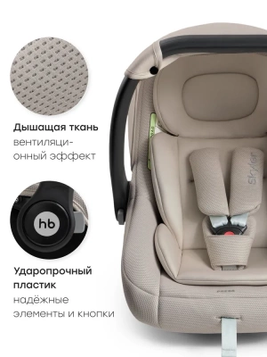 Автокресло Happy Baby SKYLER V2 (warm grey) NEW