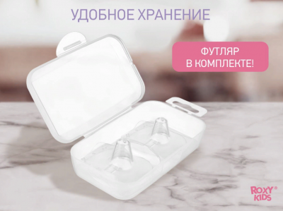 ЗАЩИТНЫЕ СИЛИКОНОВЫЕ НАКЛАДКИ НА СОСКИ ОТ ROXY-KIDS, РАЗМЕР M+M RNS-001MM