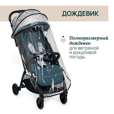 Коляска прогулочная Chicco Glee, Joyful Teal 