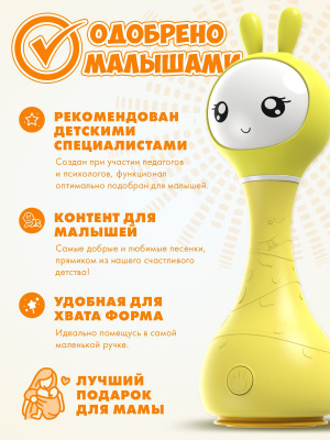 60907 Музыкальная игрушка Alilo  Умный зайка R1 желтый