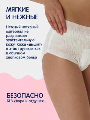 JOONIES Одноразовые послеродовые трусы, XL (90-110) 533205 (7шт)