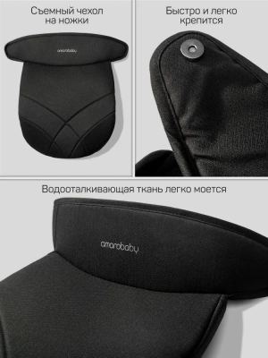 Автокресло Amarobaby Motus с переходниками