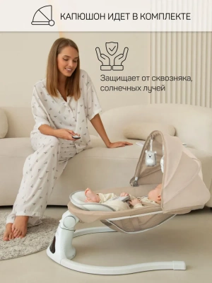 Электронные качели Amarobaby Funny swing, бежевый