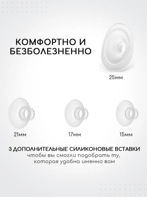 PUMP03/01 Молокоотсос электрический беспроводной портативный Miyoumi