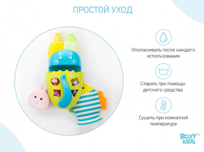 Махровая мочалка-рукавичка Рыбка Roxy-Kids RBS-006