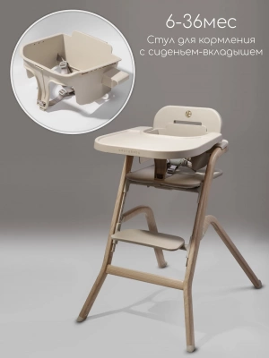 Стульчик для кормления 3 в 1 Amarobaby Winnie, молочный