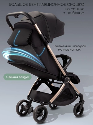 Коляска прогулочная Amarobaby, Jaunt, чёрный