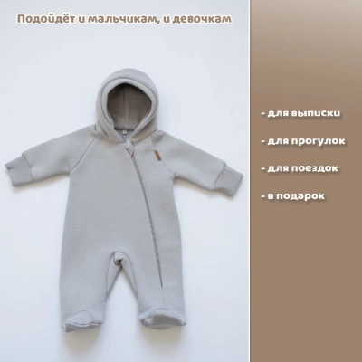 21470 Комбинезон футер BabyEdel (серый р.56)