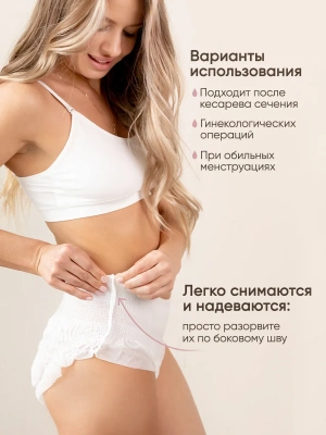 MPN3ML Одноразовые послеродовые трусики Paomma M-L 3шт 