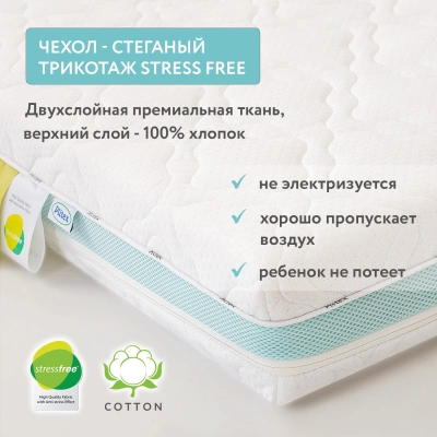 Матрас Plitex Eco Lat 120*60