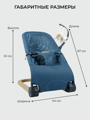 Шезлонг Amarobaby, Baby Relax, голубой