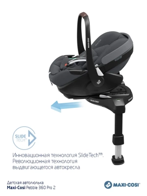 Автокресло Maxi-Cosi Pebble 360 Pro 2 (0-13 кг), Twillic Graphite (Графит)