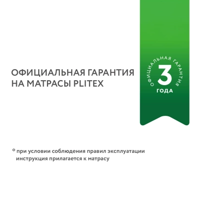 Матрас Plitex Eco Lat 120*60