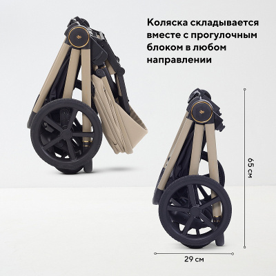 Коляска прогулочная Rant Flex Color RA118 Sandy Beige