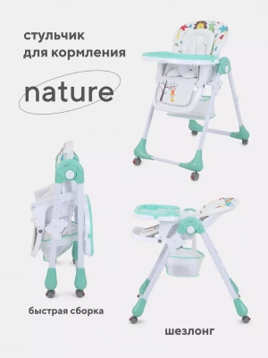 Стульчик для кормления Rant basic NATURE AQUAMARINE