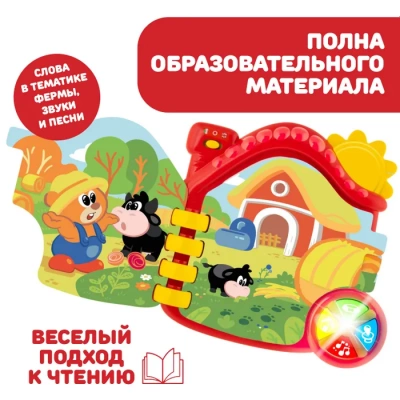 105140 Игрушка книжка Ферма CHICCO 