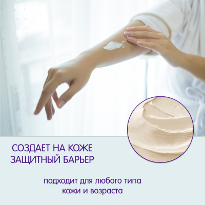 Чудо-крем для детей Inseense 60 мл 55856