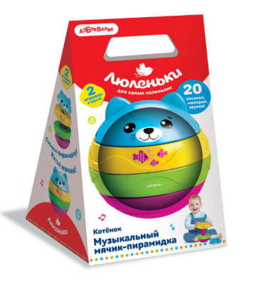 Котенок (Музыкальный мячик-пирамидка) Азбукварик 4630027290625 