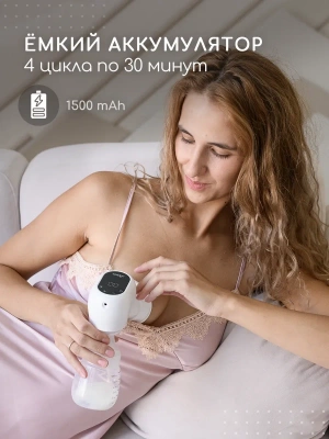 PUMP02/01 Молокоотсос электрический беспроводной  Miyoumi