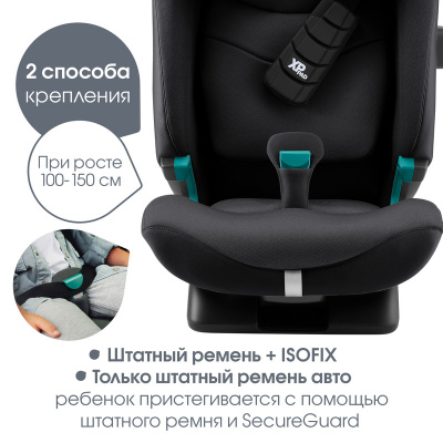 Автокресло Britax Roemer ADVANSAFIX PRO Style | Carbon Black