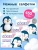 JOONIES Салфетки сухие нежные 150 шт*3 