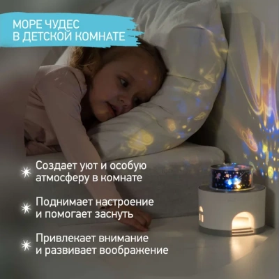 RSNW-001-W Ночник-проектор Снежный домик Roxy-Kids